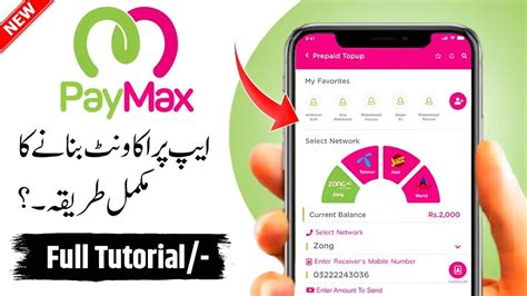 paymax sign up